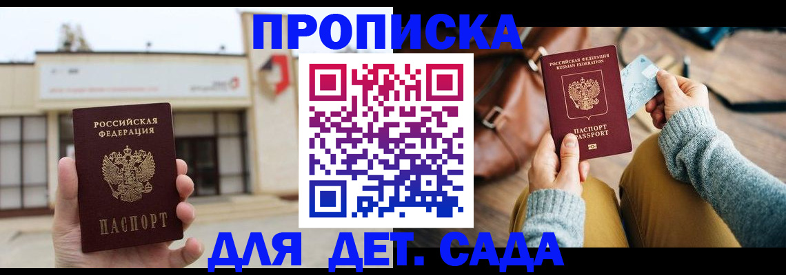 найти адрес прописки в Ачинске