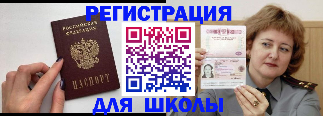 прописка регистрация в Ачинске