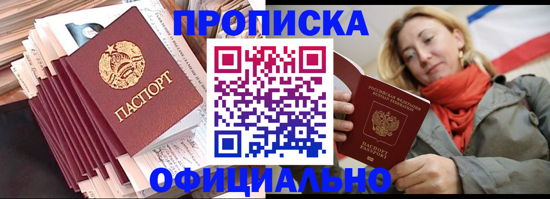 найти адрес прописки в Ачинске
