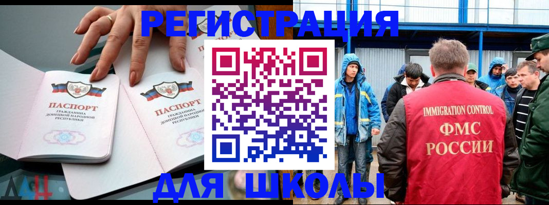 временная регистрация для всех в Ачинске